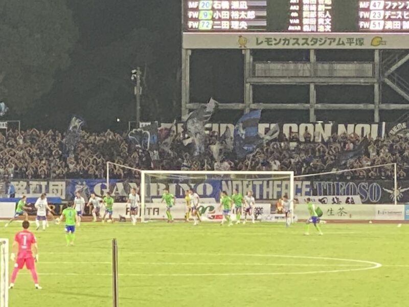 湘南ベルマーレ ガンバ大阪戦