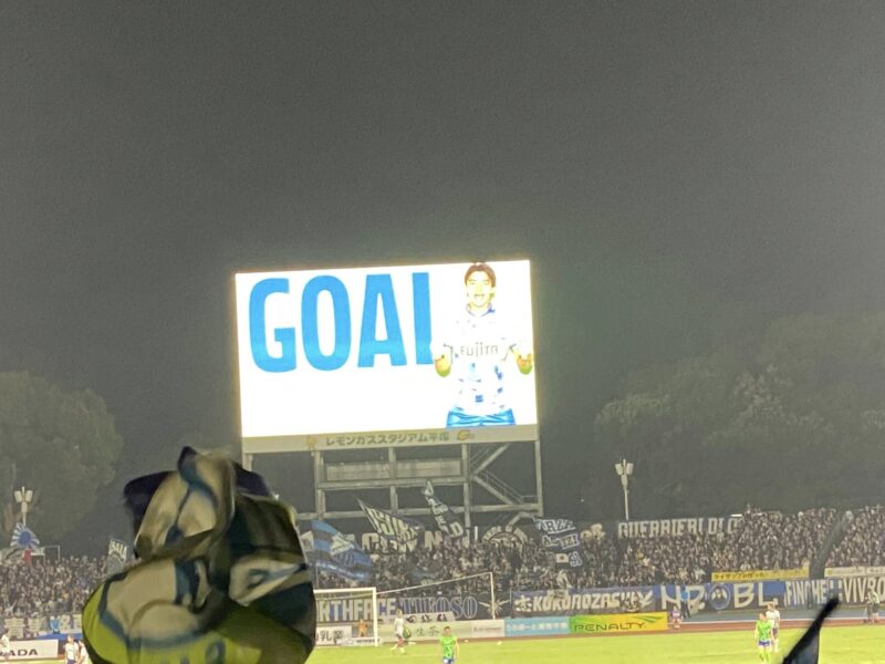 湘南ベルマーレ ガンバ大阪戦
