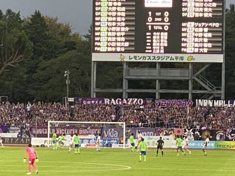 湘南ベルマーレ 京都サンガF.C.戦