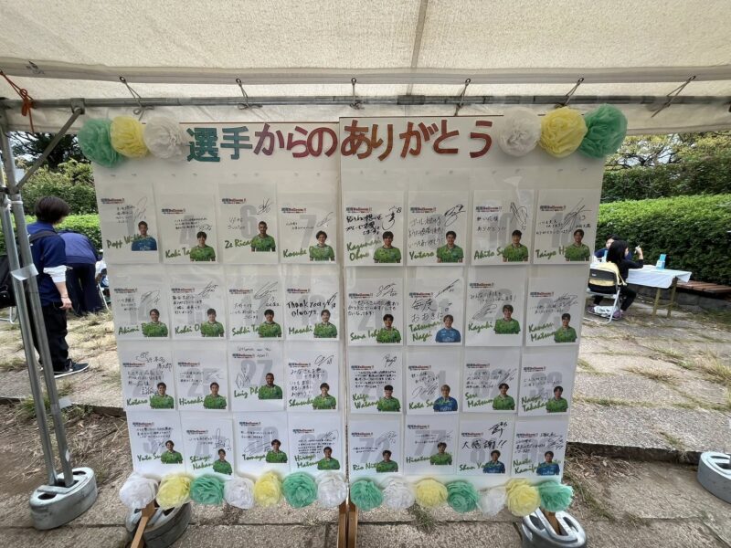 湘南ベルマーレ 京都サンガF.C.戦