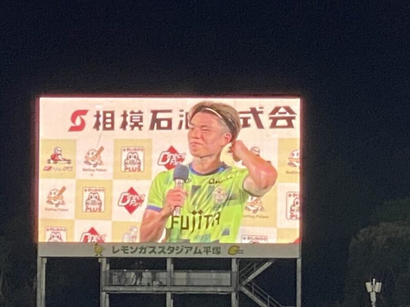 湘南ベルマーレ ルヴァンカップ サンフレッチェ広島戦