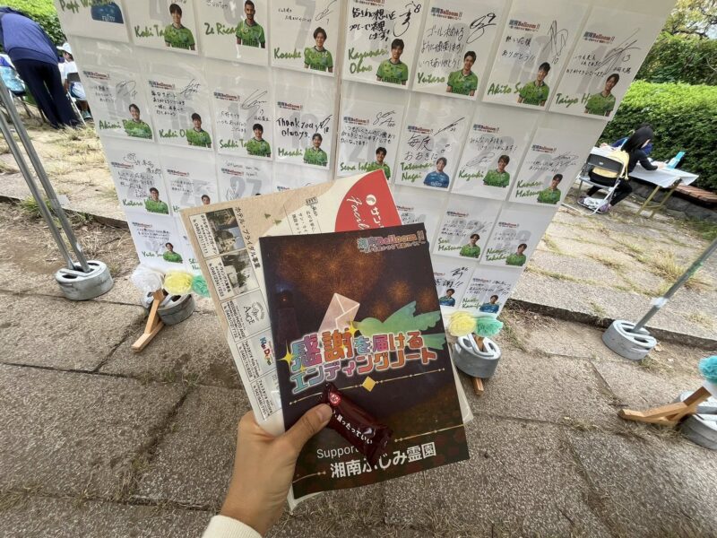 湘南ベルマーレ 京都サンガF.C.戦