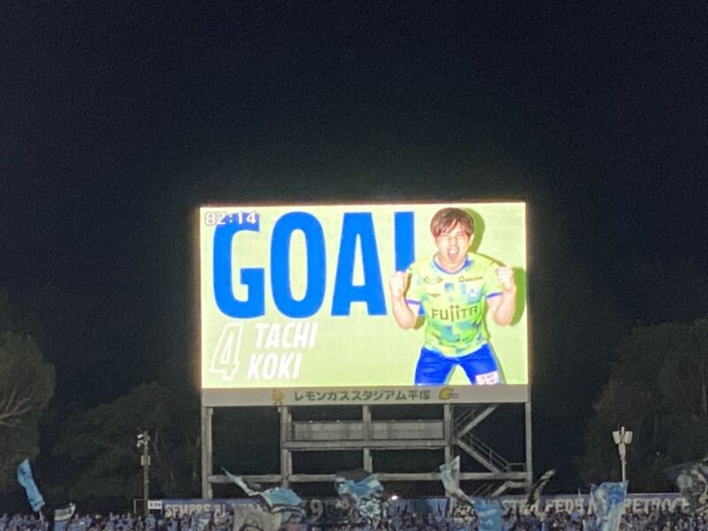 湘南ベルマーレ 川崎フロンターレ戦