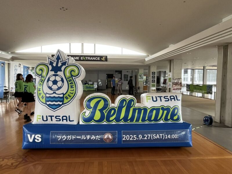 湘南ベルマーレフットサル　フウガドールすみだ戦