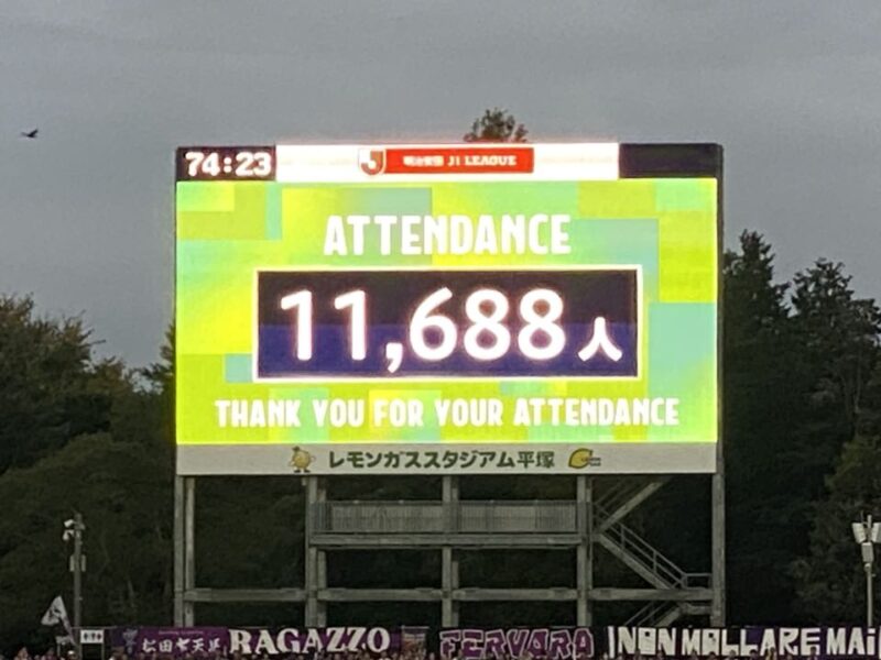 湘南ベルマーレ 京都サンガF.C.戦