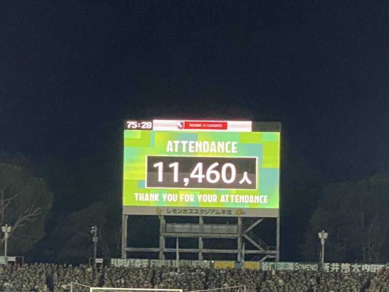 湘南ベルマーレ　東京ヴェルディ戦