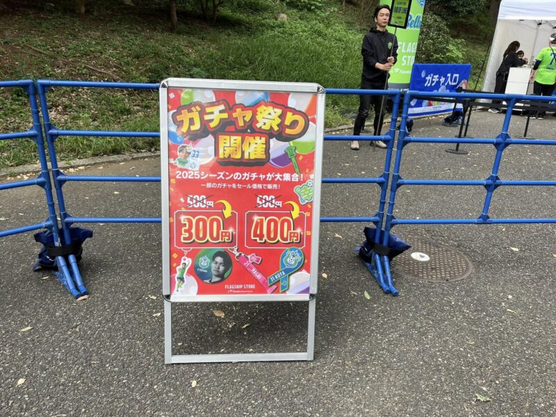 湘南ベルマーレ 京都サンガF.C.戦