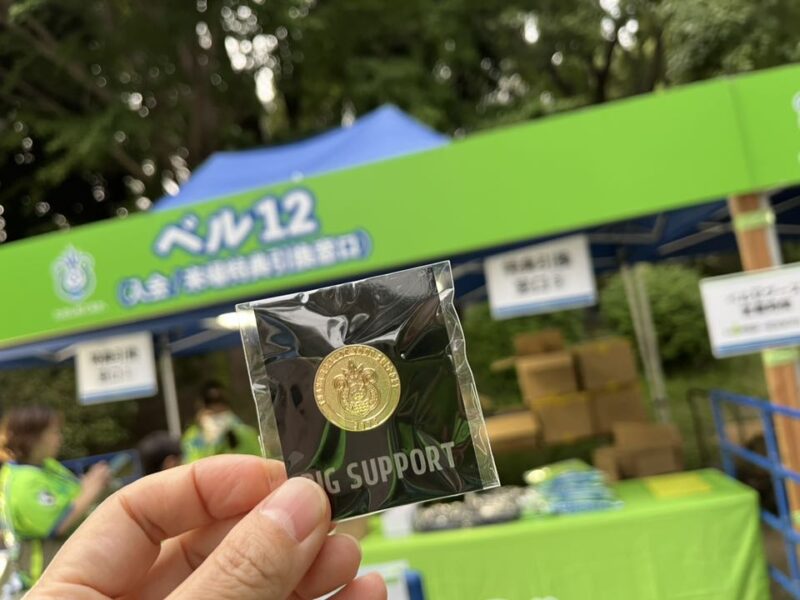 湘南ベルマーレ　東京ヴェルディ戦