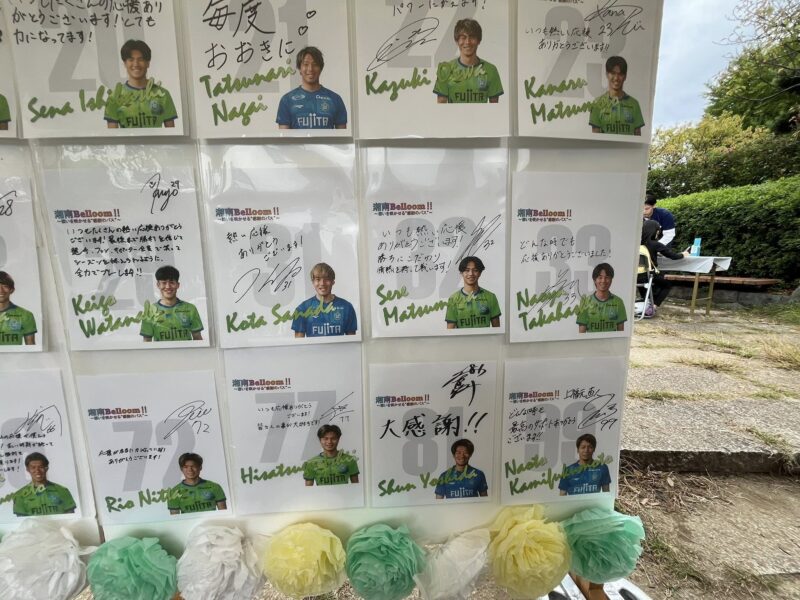 湘南ベルマーレ 京都サンガF.C.戦