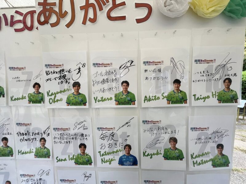 湘南ベルマーレ 京都サンガF.C.戦