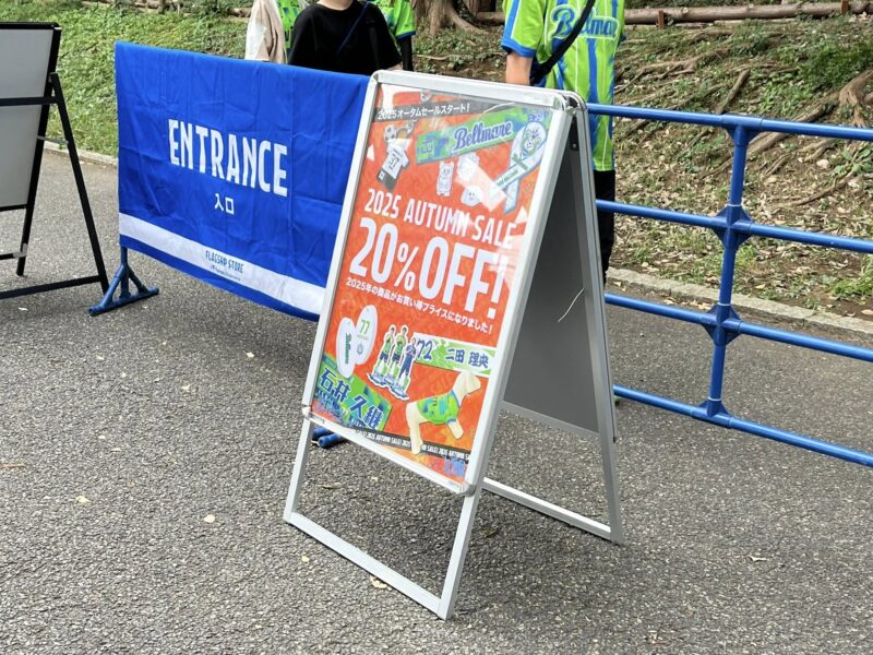 湘南ベルマーレ 京都サンガF.C.戦