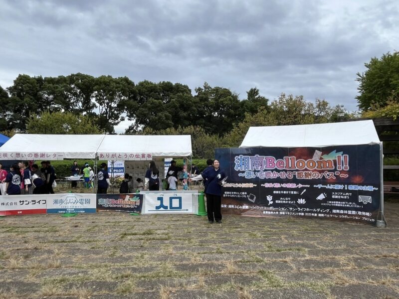 湘南ベルマーレ 京都サンガF.C.戦