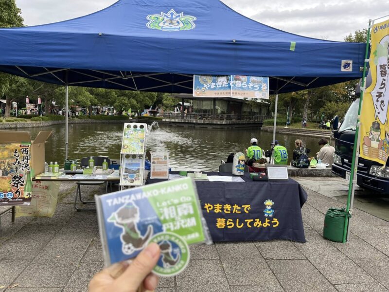 湘南ベルマーレ 京都サンガF.C.戦