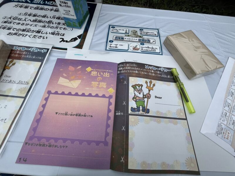 湘南ベルマーレ 京都サンガF.C.戦