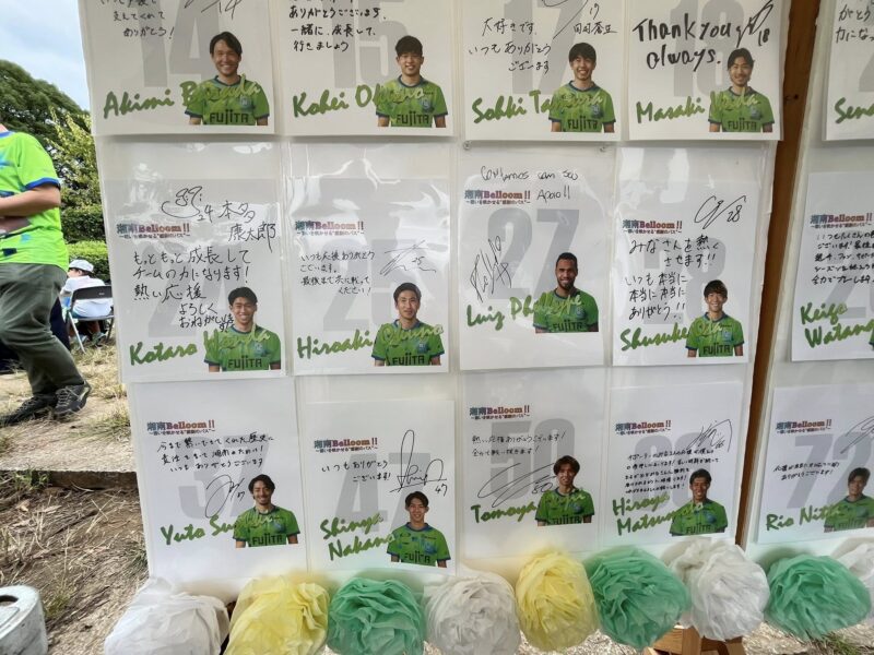 湘南ベルマーレ 京都サンガF.C.戦