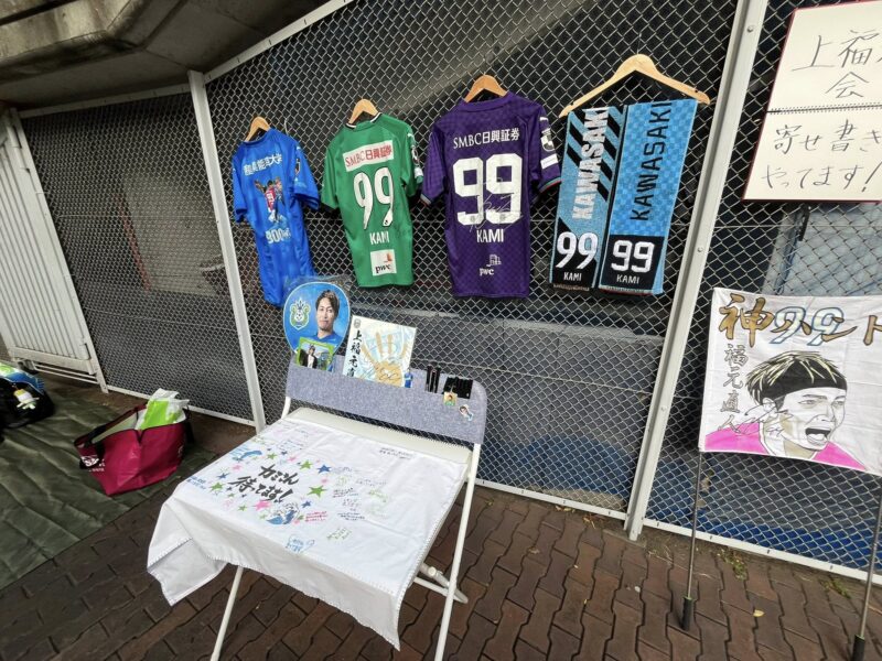 湘南ベルマーレ 川崎フロンターレ戦