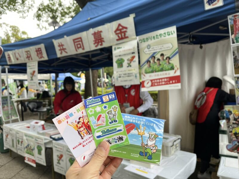 湘南ベルマーレ 京都サンガF.C.戦