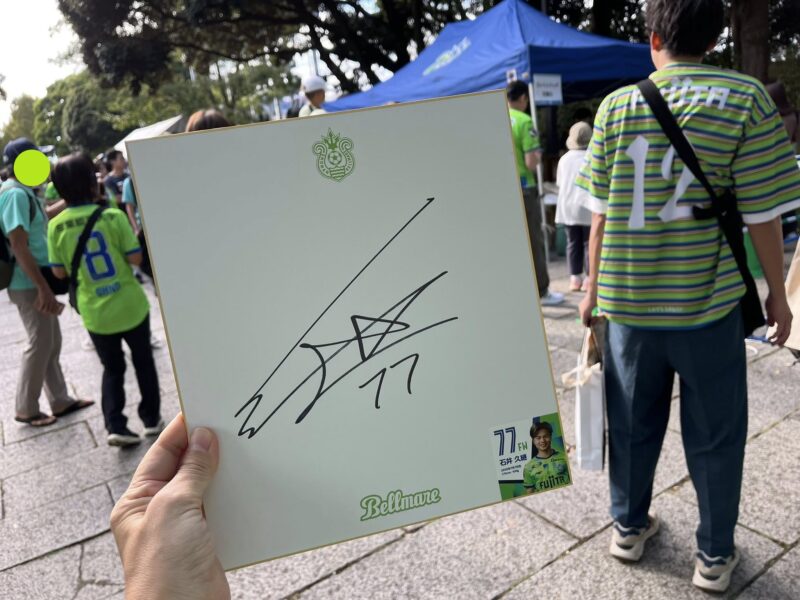 湘南ベルマーレ 川崎フロンターレ戦