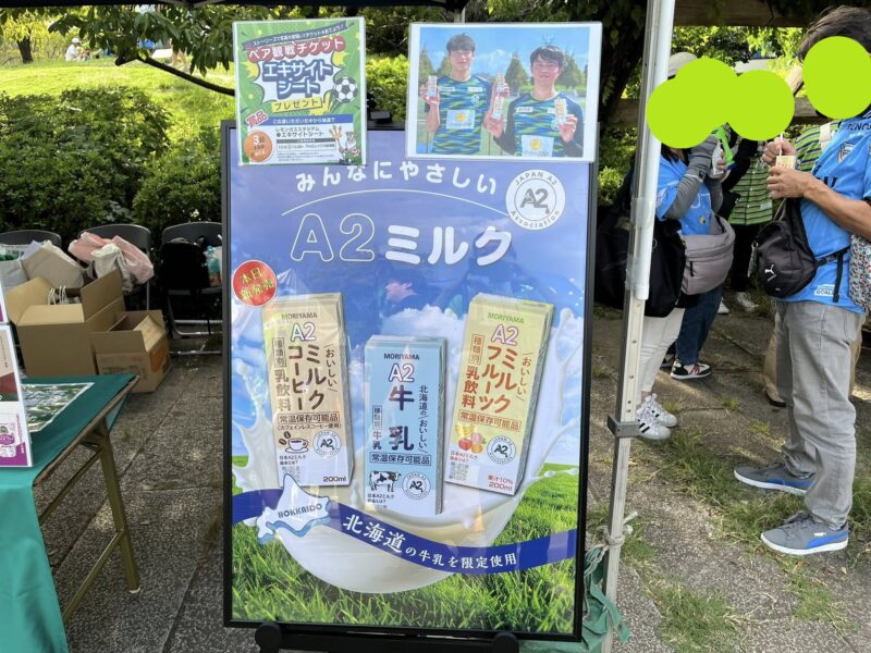 湘南ベルマーレ 川崎フロンターレ戦