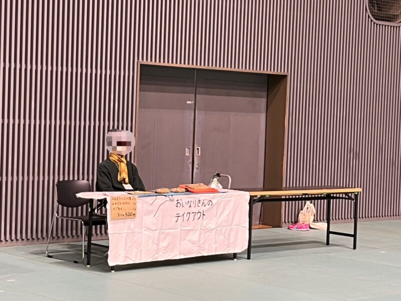 湘南ベルマーレフットサル　バルドラール浦安戦