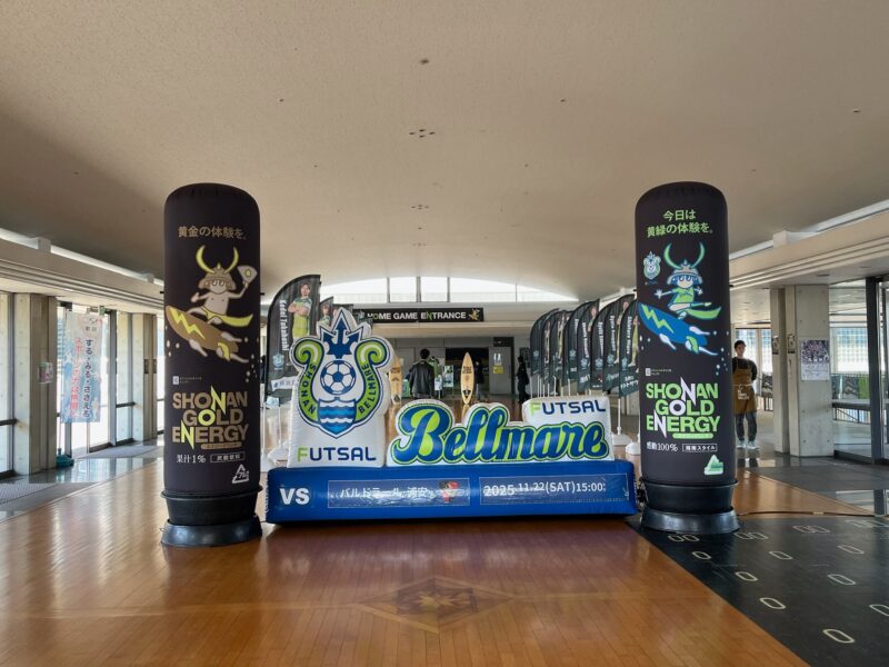 湘南ベルマーレフットサル　バルドラール浦安戦