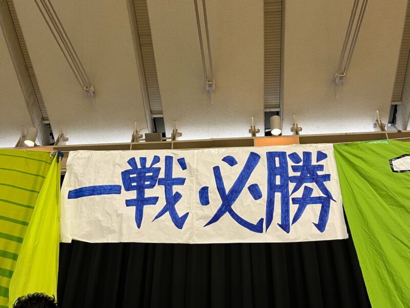 湘南ベルマーレフットサル　バルドラール浦安戦