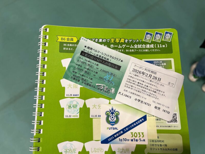 湘南ベルマーレフットサル　バルドラール浦安戦