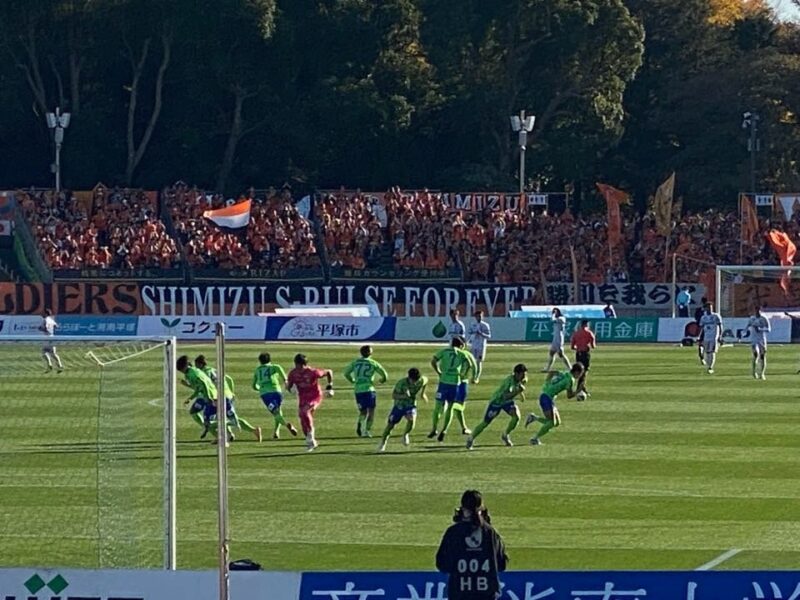 湘南ベルマーレ　清水エスパルス戦
