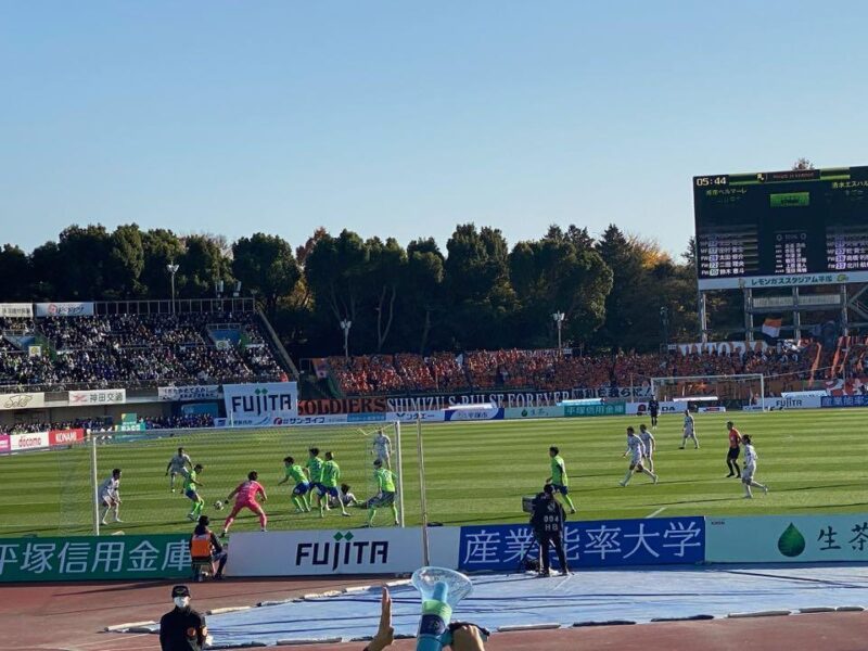 湘南ベルマーレ　清水エスパルス戦