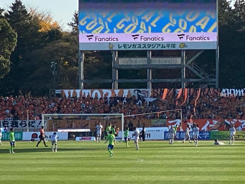 湘南ベルマーレ　清水エスパルス戦