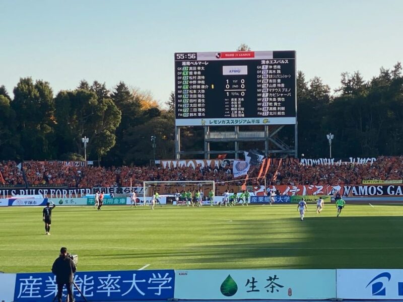 湘南ベルマーレ　清水エスパルス戦