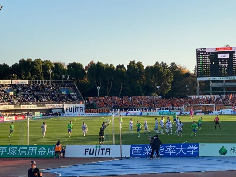 湘南ベルマーレ　清水エスパルス戦