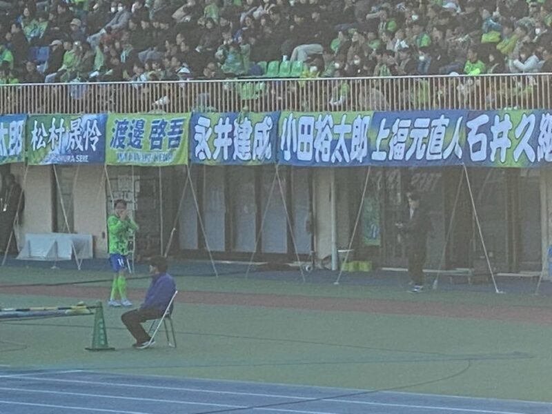 湘南ベルマーレ　清水エスパルス戦