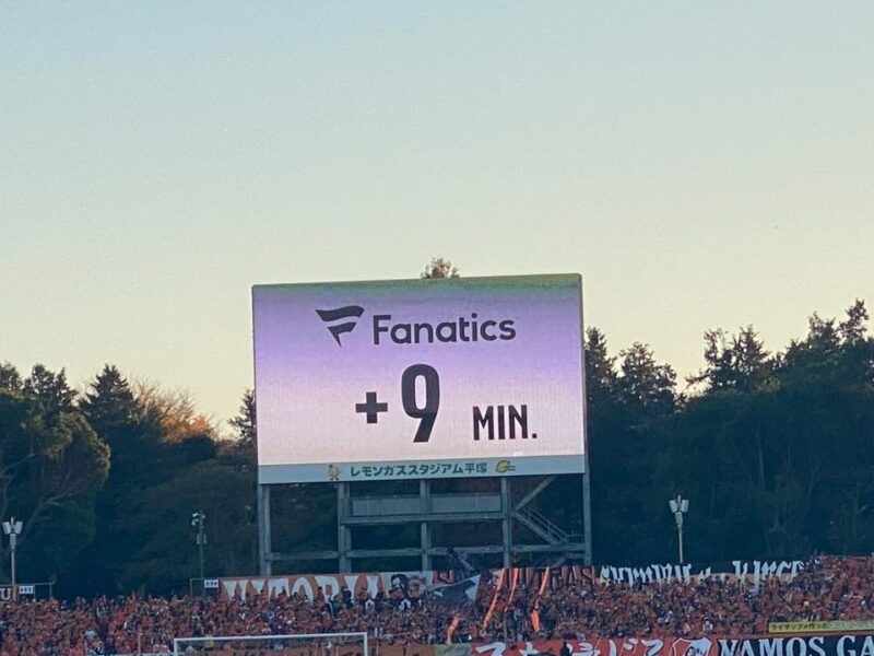 湘南ベルマーレ　清水エスパルス戦
