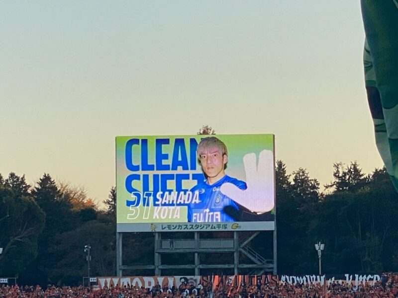 湘南ベルマーレ　清水エスパルス戦