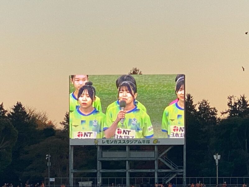 湘南ベルマーレ　清水エスパルス戦
