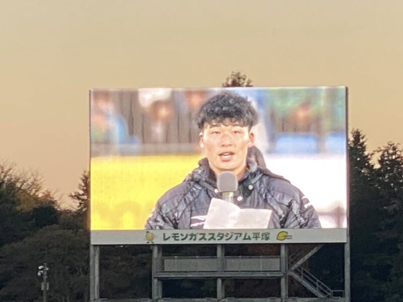 湘南ベルマーレ　清水エスパルス戦