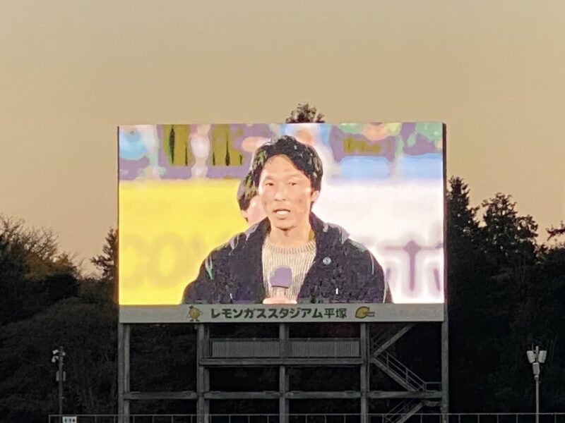 湘南ベルマーレ　清水エスパルス戦