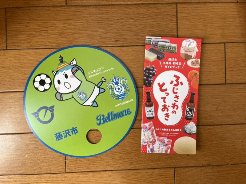 湘南ベルマーレ　清水エスパルス戦