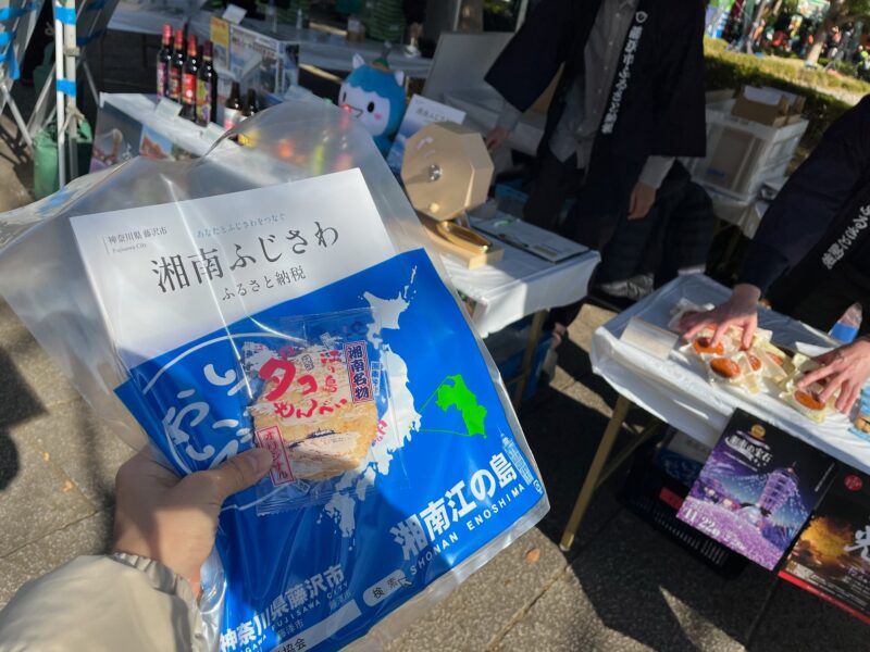 湘南ベルマーレ　清水エスパルス戦