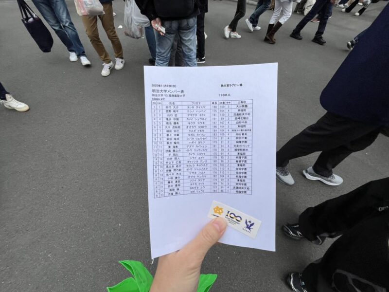 大学ラグビー　早稲田大学vs帝京大学