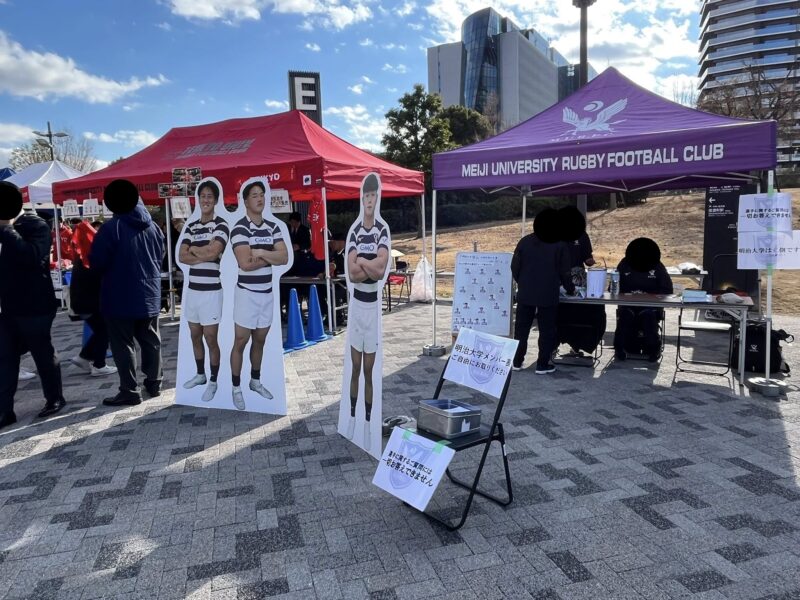 全国大学ラグビーフットボール選手権大会2025　準決勝