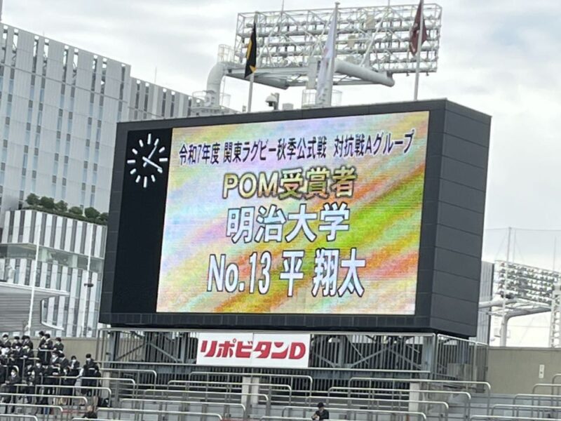 大学ラグビー　早稲田大学vs帝京大学