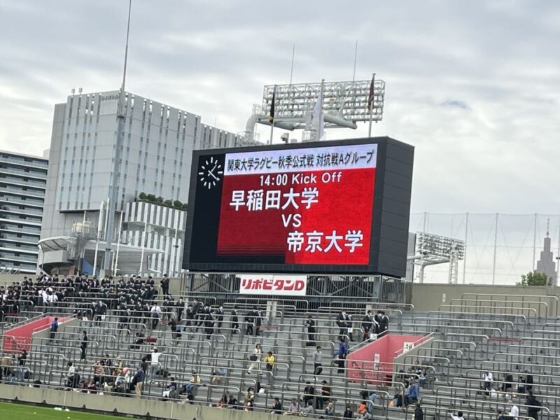 大学ラグビー　早稲田大学vs帝京大学
