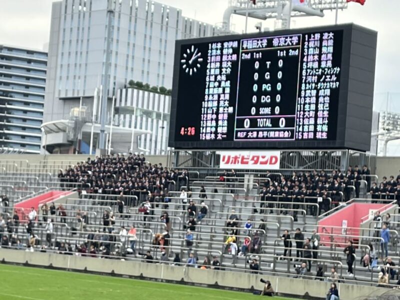 大学ラグビー　早稲田大学vs帝京大学