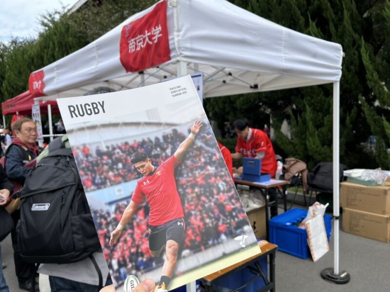 大学ラグビー　早稲田大学vs帝京大学