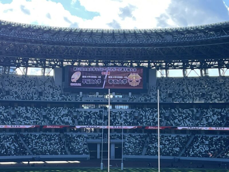 全国大学ラグビーフットボール選手権大会2025　準決勝