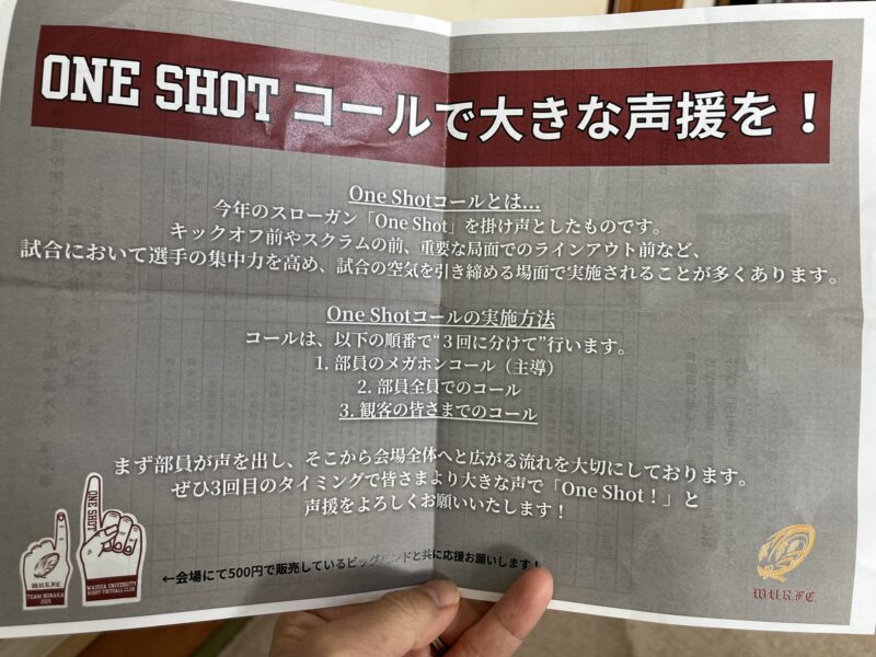 全国大学ラグビーフットボール選手権大会2025　準決勝