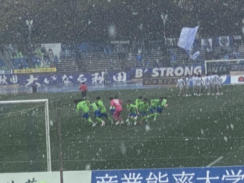 湘南ベルマーレ ブラウブリッツ秋田戦