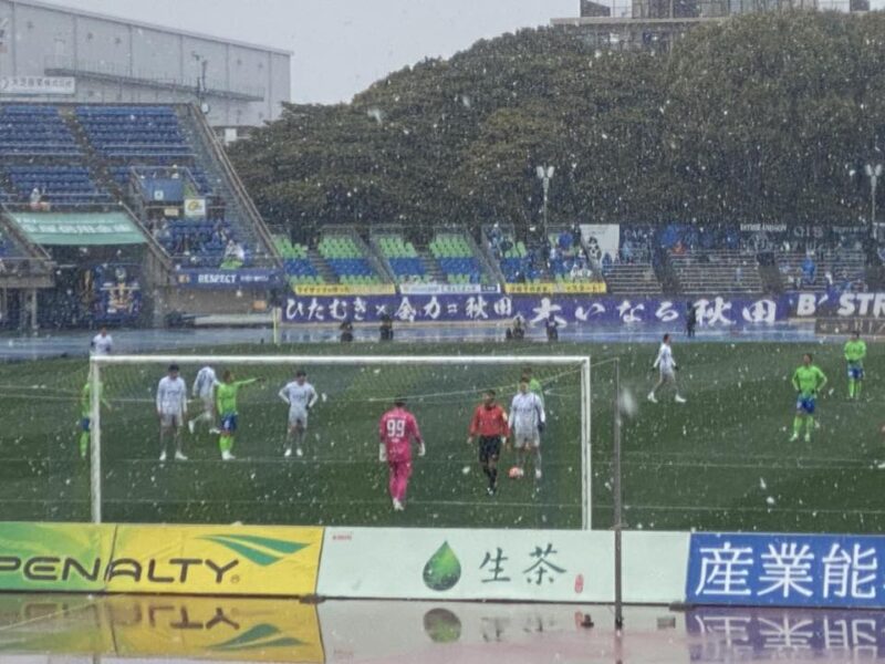 湘南ベルマーレ ブラウブリッツ秋田戦